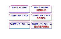 L-92 Играем - новые слова получаем!
