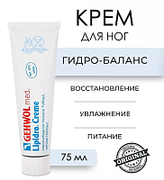 CREMĂ HYDRO-BALANCE, 75 ML