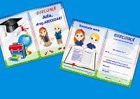 Diplomă Adio, drag Abecedar! art.DAB-5.1