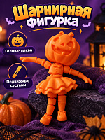 Figurină articulată „Dovlecel” (Halloween)