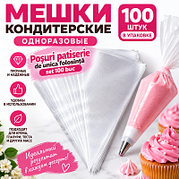 Poșuri patiserie de unică folosință mărimea mica S