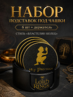 Set de suporturi pentru căni „Stăpânul Inelelor” – 6 bucăți + suport (imprimare 3D)