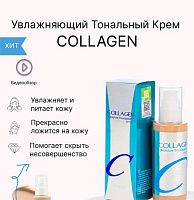 Fond de ten hidratant Enough Collagen SPF 15 , Nr23